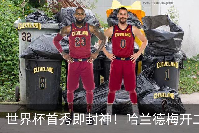 世界杯首秀即封神！哈兰德梅开二度+造乌龙改写历史