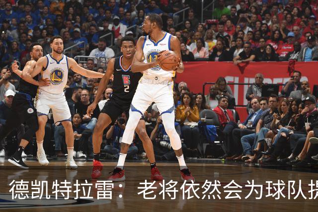 德凯特拉雷：老将依然会为球队提供帮助，比利时有信心踢好世界杯