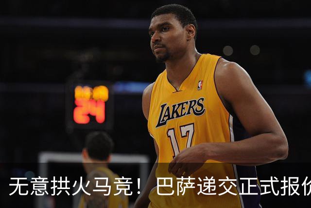 无意拱火马竞！巴萨递交正式报价：1亿求购阿尔瓦雷斯