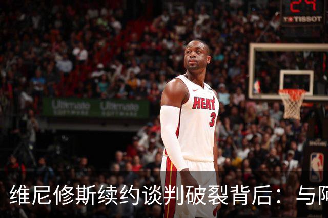 维尼修斯续约谈判破裂背后：与阿隆索关系破裂，皇马不排除今夏出售