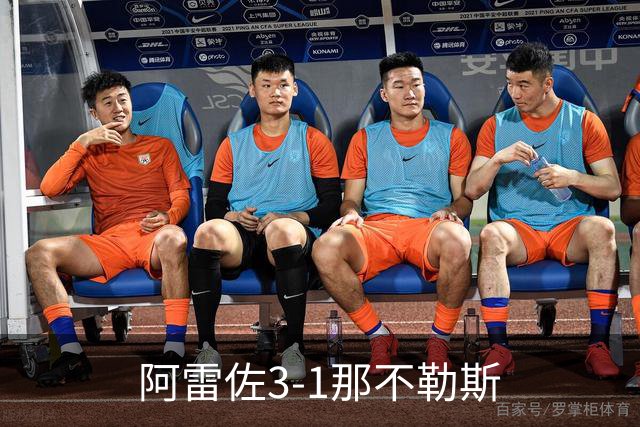 阿雷佐3-1那不勒斯