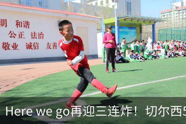 Here we go再迎三连炸！切尔西5500万截胡飞翼，曼城官宣两笔签约